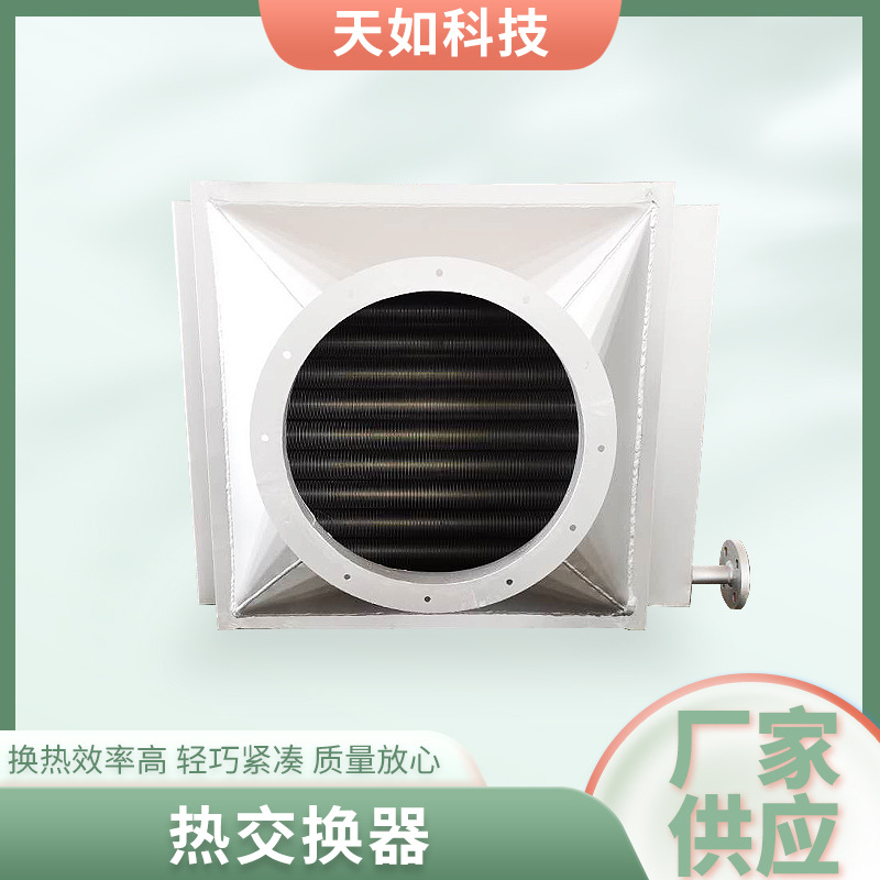 徐州热交换器
