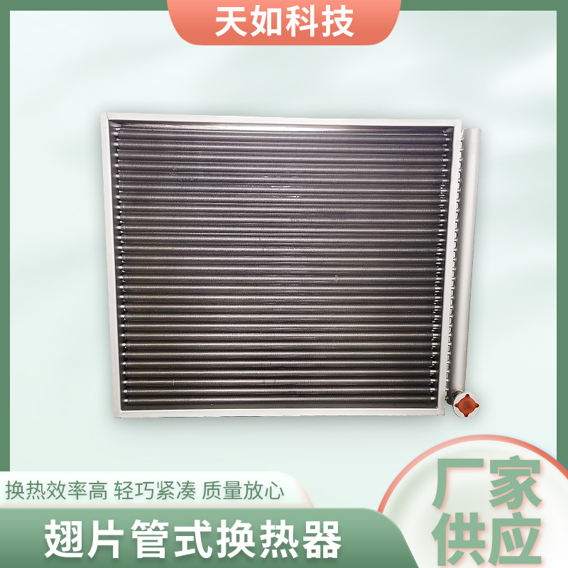 徐州翅片管