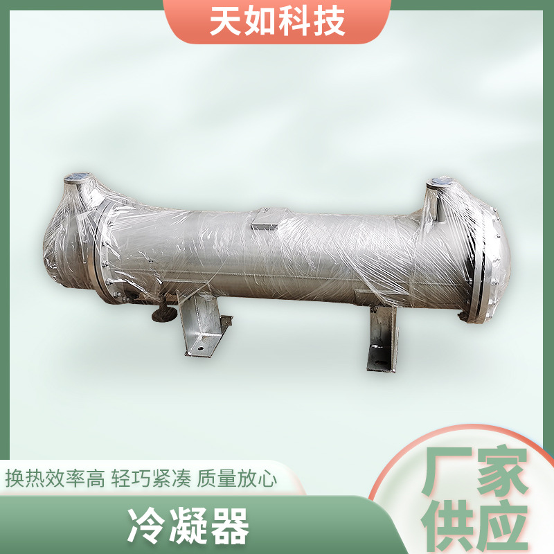 徐州冷凝器